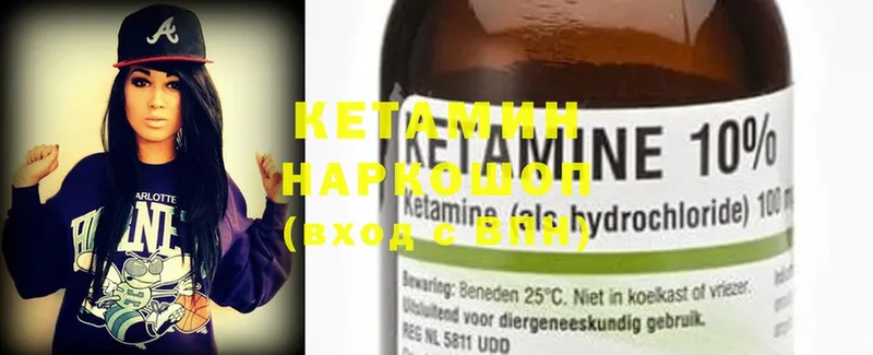 площадка состав  Асино  КЕТАМИН ketamine  дарнет шоп 